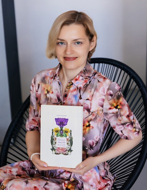 [Галина Колосова] [Ароматерапия] Ваш эфирный код (_0.png